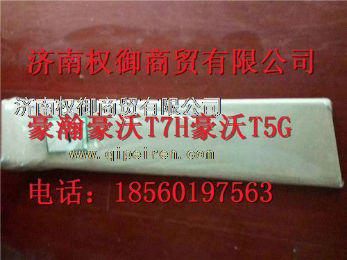 810W62930-0151,重汽新斯太爾左右儀表面罩組件WG1682167010WG1682168217,濟(jì)南權(quán)御進(jìn)出口有限公司