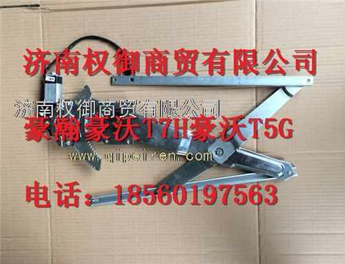 WG9525580160,重汽新斯太爾左右儀表面罩組件WG1682167010WG1682168107,濟南權(quán)御進(jìn)出口有限公司