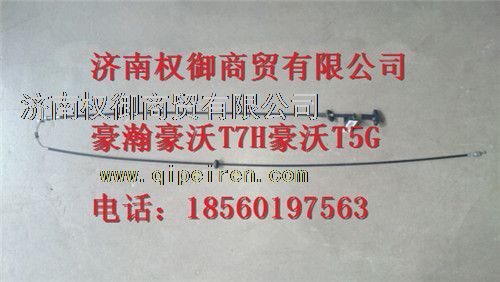 AZ1651110074,重汽新斯太爾左右儀表面罩組件WG1682167010WG1682168097,濟南權御進出口有限公司