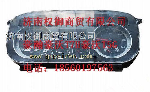 AZ9525580014,重汽新斯太爾左右儀表面罩組件WG1682167010WG1682168092,濟(jì)南權(quán)御進(jìn)出口有限公司