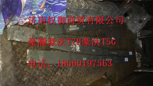 WG9925521202,重汽新斯太爾左右儀表面罩組件WG1682167010WG1682168012,濟(jì)南權(quán)御進(jìn)出口有限公司