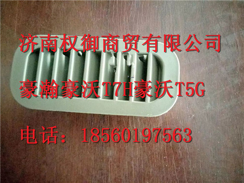 WG1664160573,重汽新斯太爾左右儀表面罩組件WG1682167010WG1682167940,濟(jì)南權(quán)御進(jìn)出口有限公司