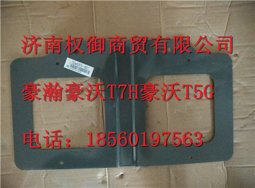 752W42910-0011,重汽新斯太爾左右儀表面罩組件WG1682167010WG1682167932,濟(jì)南權(quán)御進(jìn)出口有限公司