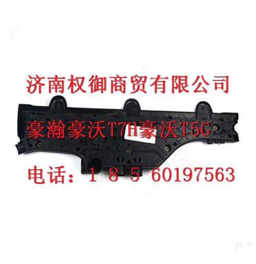810W25424-0029,重汽新斯太爾左右儀表面罩組件WG1682167010WG1682167478,濟南權御進出口有限公司