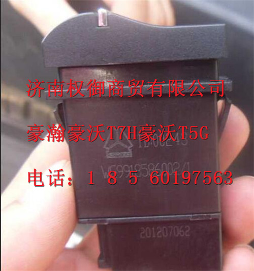 WG9918586002,重汽新斯太爾左右儀表面罩組件WG1682167010WG1682167468,濟(jì)南權(quán)御進(jìn)出口有限公司