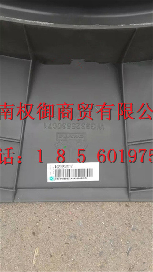WG9325530071,重汽新斯太爾左右儀表面罩組件WG1682167010WG1682167197,濟南權御進出口有限公司