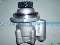 WG9719478037 ,濰柴發(fā)動機(jī)助力泵                                                          ,濟(jì)南鑫達(dá)重卡汽車配件有限公司