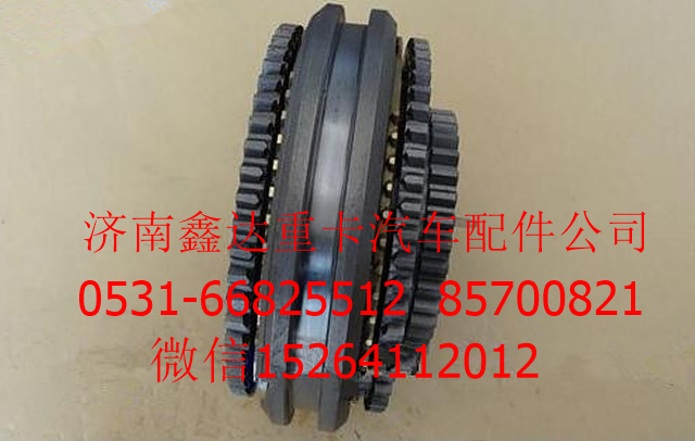 JS125T-1707140  ,法士特小八檔副箱同步器                                                                                         ,濟南鑫達重卡汽車配件有限公司