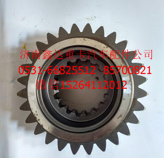 AZ2210100215    ,重汽HW13710變速箱副箱驅動輪 28齒                                                                               ,濟南鑫達重卡汽車配件有限公司