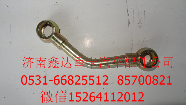 AZ2203240002     ,重汽變速箱輸入軸進(jìn)油管總成                                                                                       ,濟(jì)南鑫達(dá)重卡汽車配件有限公司