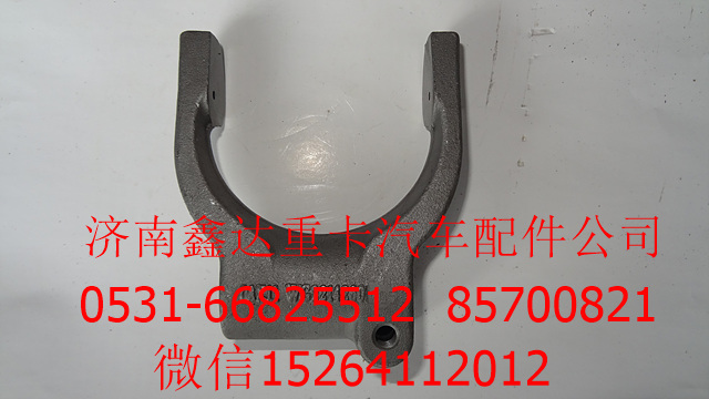 AZ2214260005 ,重汽變速箱推式分離撥叉,濟(jì)南鑫達(dá)重卡汽車配件有限公司