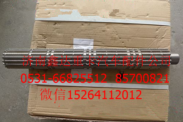 12JS160T-1701105   ,法士特變速箱二軸,濟(jì)南鑫達(dá)重卡汽車(chē)配件有限公司