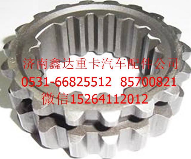 JS130T-1701108  ,法士特變速箱二軸倒檔滑套                                                                                        ,濟(jì)南鑫達(dá)重卡汽車配件有限公司