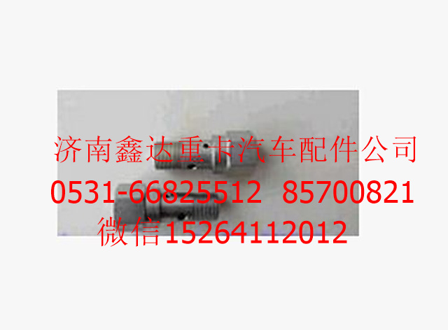 2469403530  ,濰柴天然氣發(fā)動(dòng)機(jī)溢流閥                      ,濟(jì)南鑫達(dá)重卡汽車配件有限公司