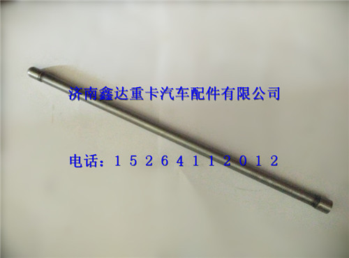 610800050122 ,濰柴WP7氣門(mén)推桿                                    ,濟(jì)南鑫達(dá)重卡汽車(chē)配件有限公司