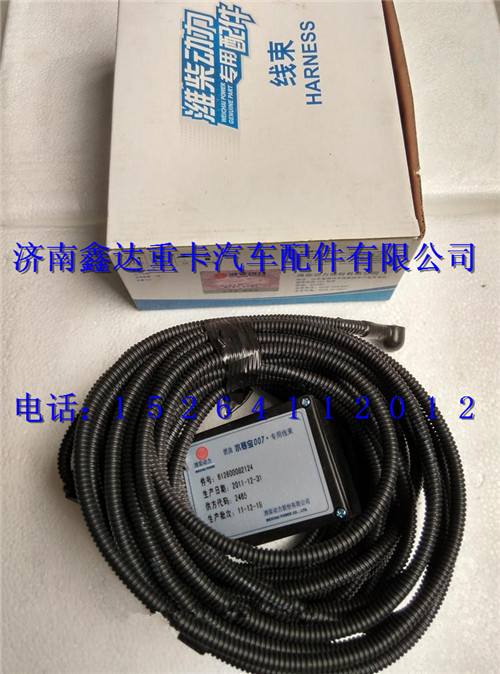612600082124   ,濰柴歐二國三發(fā)動機(jī)水寒寶加熱器線束               ,濟(jì)南鑫達(dá)重卡汽車配件有限公司