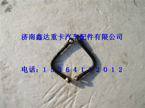 VG1246080079 ,重汽發(fā)動機回油管                                   ,濟南鑫達(dá)重卡汽車配件有限公司