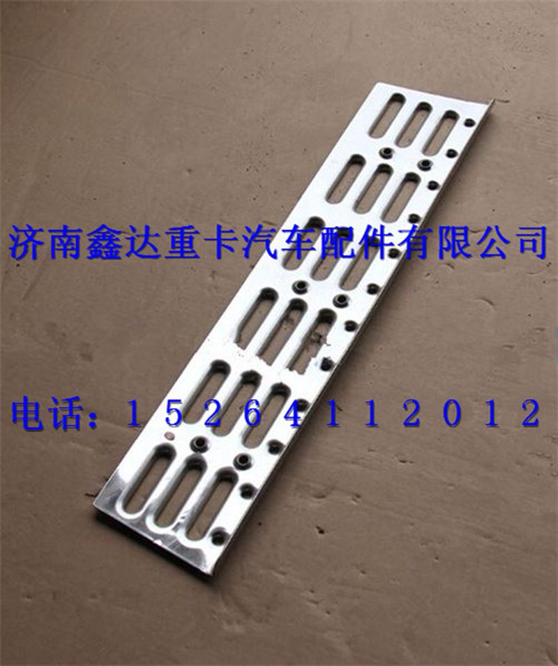 WG1642240060    ,重汽豪沃10款保險(xiǎn)杠防滑板                                             ,濟(jì)南鑫達(dá)重卡汽車配件有限公司