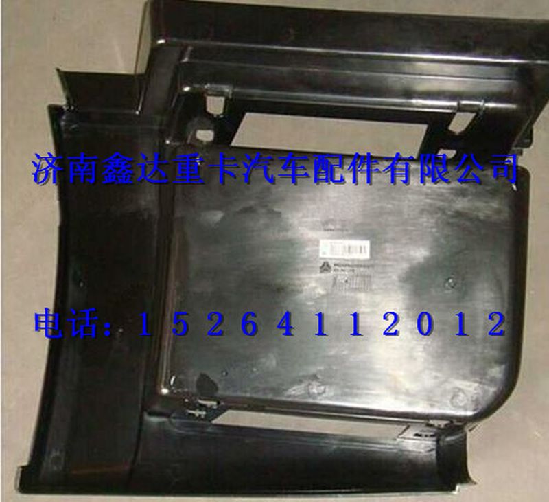 WG1664231048  ,重汽豪沃A7高位上車踏板右                                               ,濟(jì)南鑫達(dá)重卡汽車配件有限公司
