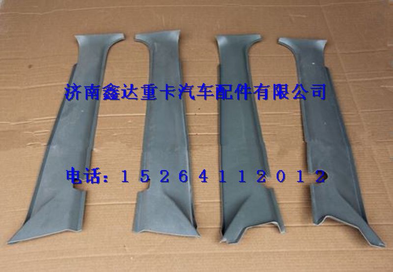 WG1642110112      ,重汽豪沃A立柱內(nèi)護(hù)面                                                ,濟(jì)南鑫達(dá)重卡汽車配件有限公司