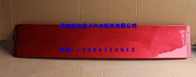WG1644870030   ,重汽豪沃中間導(dǎo)流板                                                    ,濟南鑫達(dá)重卡汽車配件有限公司
