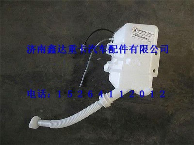 PWS06SJN/52-07016,陜汽德龍M3000噴水壺                                               ,濟南鑫達重卡汽車配件有限公司