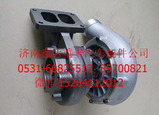 HG1500110387  ,杭發(fā)WD615原裝渦輪增壓器               ,濟南鑫達(dá)重卡汽車配件有限公司