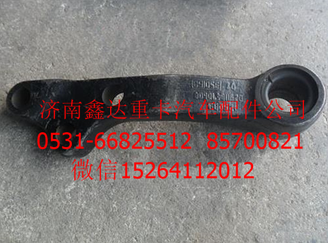 DZ95319470008  ,陜汽德龍F3000F2000轉向垂臂     ,濟南鑫達重卡汽車配件有限公司