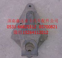 DZ95259521411  ,陜汽德龍前簧前支架             ,濟(jì)南鑫達(dá)重卡汽車配件有限公司