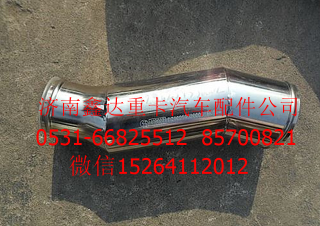 DZ96259330002 ,陜汽德龍中冷器管                ,濟南鑫達重卡汽車配件有限公司