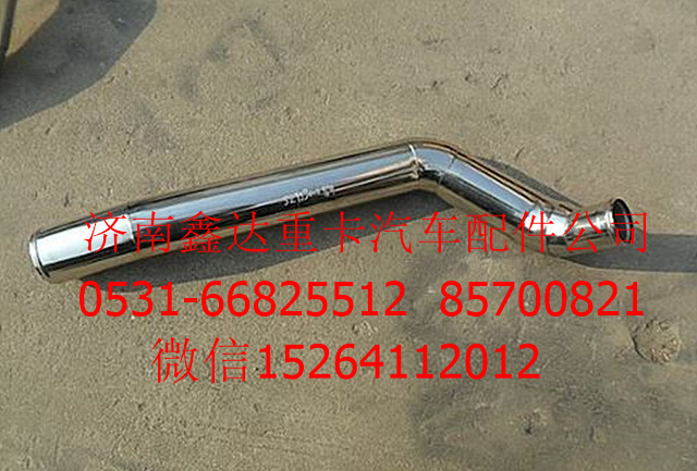 SZ953000969 ,陜汽德龍中冷器管                  ,濟(jì)南鑫達(dá)重卡汽車(chē)配件有限公司