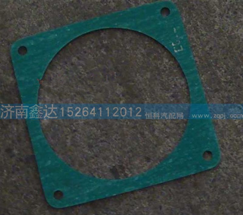 VG1560110416  ,重汽天然氣發(fā)動機墊片(CNG)                   ,濟南鑫達重卡汽車配件有限公司