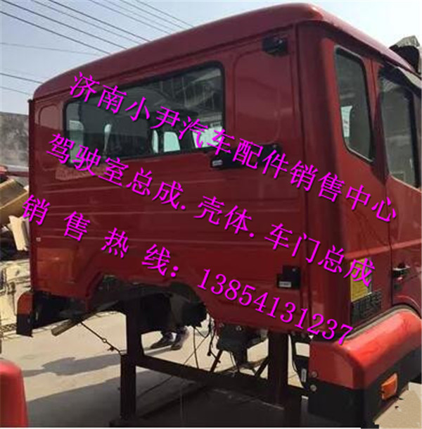 ,豪翰駕駛室配件重汽豪翰駕駛室殼體,濟(jì)南少岱汽車配件有限公司