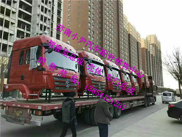,陜汽德龍新M3000駕駛室殼德龍新M3000駕駛室,濟南少岱汽車配件有限公司
