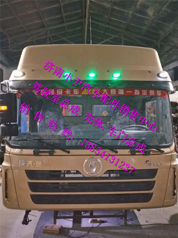 ,陜汽德龍F(tuán)2000駕駛室總成德龍F(tuán)2000駕駛室事故車(chē)配件,濟(jì)南少岱汽車(chē)配件有限公司