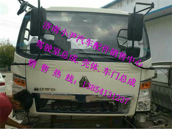 ,重汽豪沃HOWO輕卡駕駛室豪沃輕卡駕駛室,濟(jì)南少岱汽車配件有限公司