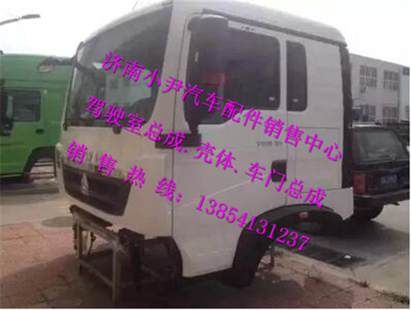 ,重汽豪沃T5G駕駛室總成重汽豪沃T5G駕駛室鈑金件,濟(jì)南少岱汽車(chē)配件有限公司