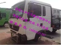 ,重汽豪沃T5G駕駛室總成重汽豪沃T5G駕駛室鈑金件,濟(jì)南少岱汽車(chē)配件有限公司