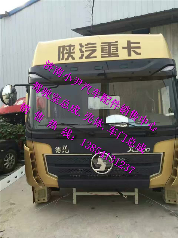 ,陜汽德龍X3000駕駛室陜汽德龍X3000駕駛室事故車,濟(jì)南少岱汽車配件有限公司