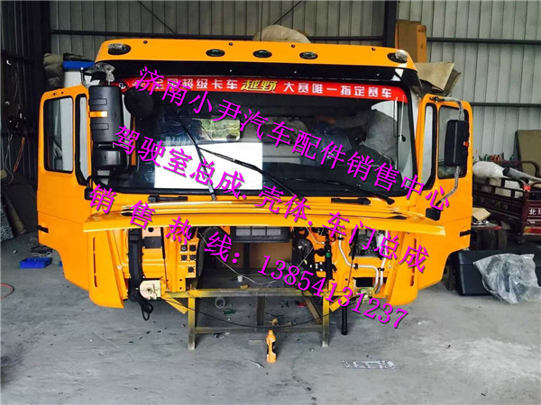 ,德龍F3000自卸車駕駛室陜汽德龍F300駕駛室,濟南少岱汽車配件有限公司