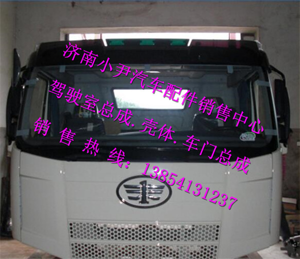 ,解放J6駕駛室總成一汽解放J6駕駛室事故車,濟(jì)南少岱汽車配件有限公司