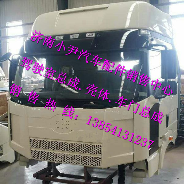 ,解放J6平頂駕駛室總成低價銷售解放J6駕駛室,濟南少岱汽車配件有限公司