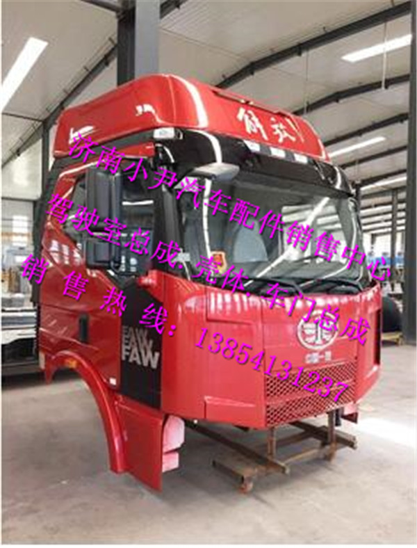 ,解放J6駕駛室低價(jià)銷(xiāo)售J6駕駛室專(zhuān)賣(mài)解放駕駛室,濟(jì)南少岱汽車(chē)配件有限公司