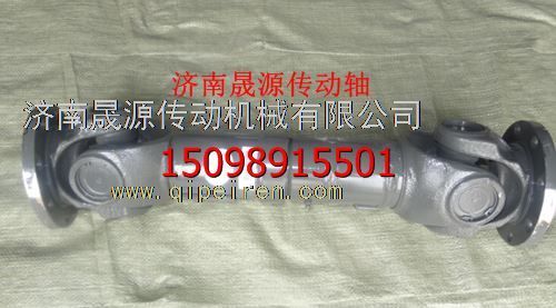 2201010-Q305J,2201010-Q305J解放16T傳動(dòng)軸2201010-Q305J,濟(jì)南晟源傳動(dòng)軸銷售有限公司
