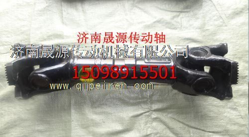 2206010-Q148,2206010-Q148解放16T傳動軸2206010-Q148,濟(jì)南晟源傳動軸銷售有限公司