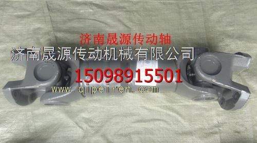 2207010-Q145K,2207010-Q145K解放16T傳動(dòng)軸2207010-Q145K,濟(jì)南晟源傳動(dòng)軸銷售有限公司