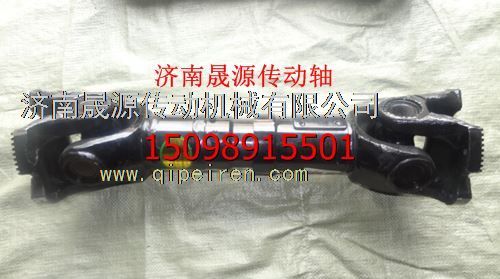 DZ9114312192,DZ9114312192陜汽奧龍德龍后傳動(dòng)軸DZ9114312192,濟(jì)南晟源傳動(dòng)軸銷售有限公司