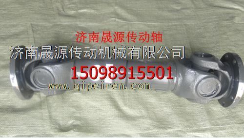 DZ9114313188,DZ9114313188陜汽奧龍德龍后傳動(dòng)軸DZ9114313188,濟(jì)南晟源傳動(dòng)軸銷售有限公司