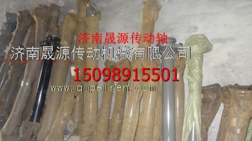 DZ9114313140,DZ9114313140陜汽奧龍德龍后傳動軸總成DZ9114313140,濟南晟源傳動軸銷售有限公司