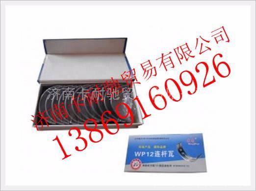 612630020018/19,,濟南卡耐馳汽車配件有限公司